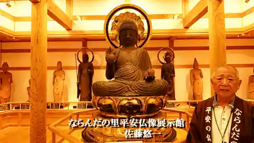 かっぱの寺 栖足寺(静岡県)