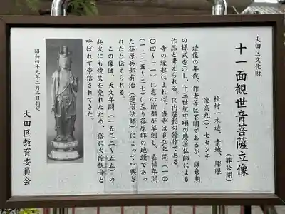 蓮花寺(東京都)