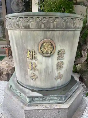 桃林寺(東京都)