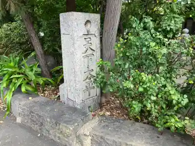 船方神社(東京都)