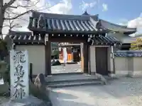 飛鳥寺の山門・神門
