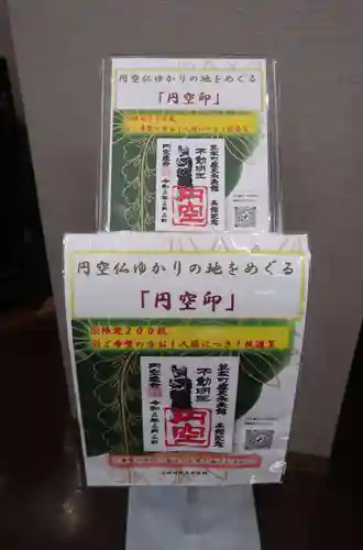 瑞応寺(岐阜県)