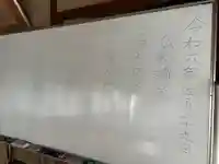 安用寺(愛知県)