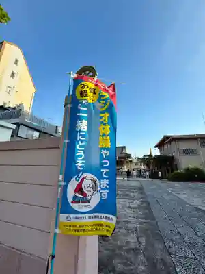 福王山  慈眼寺(東京都)