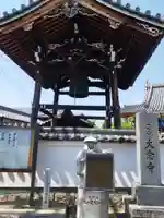 大念寺(大阪府)