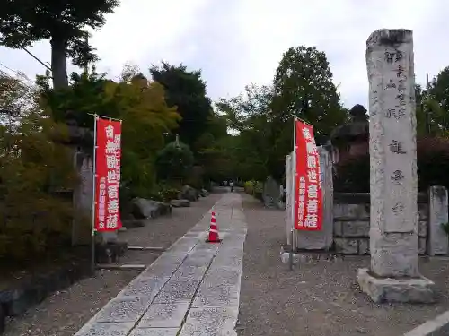 観音寺のその他建物