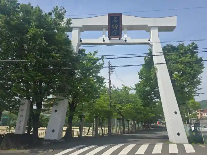 石切劔箭神社(大阪府)