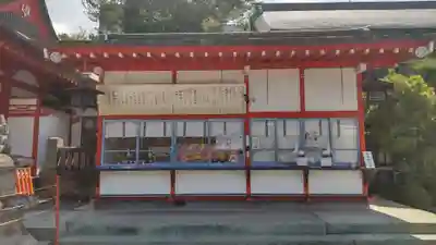 深志神社のその他建物