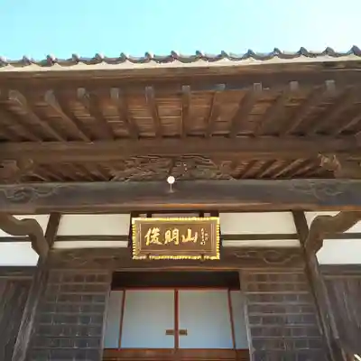 西福寺(開運不動尊)のその他建物