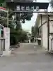 品川貴船神社(東京都)