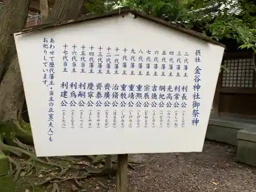 尾山神社の歴史