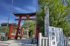 手力雄神社の鳥居