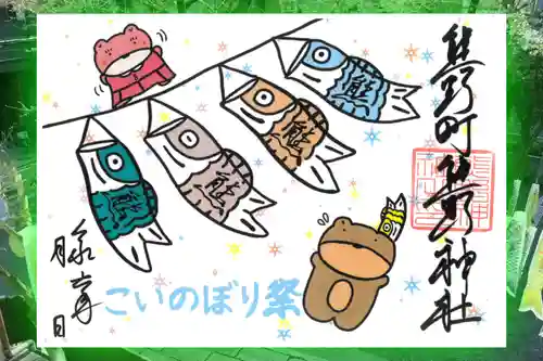 くまくま神社(導きの社 熊野町熊野神社)の御朱印