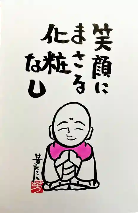 密蔵院の授与品その他