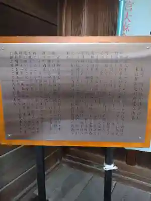 新弓ノ町八幡神社(宮城県)