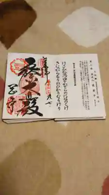 西国三十三霊場の第７番です。