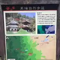 善峯寺のその他建物