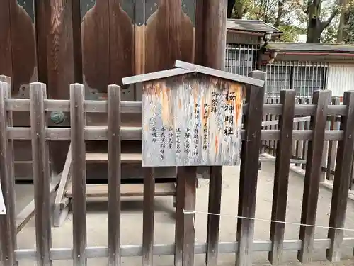 神明社（桜神明社）のその他建物