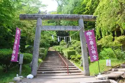 三春大神宮の鳥居