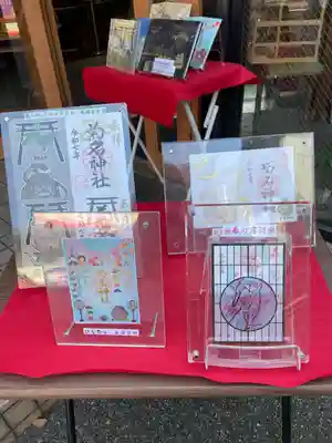 菊名神社(神奈川県)