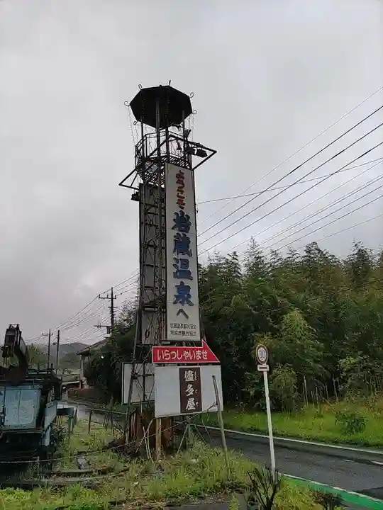 (もと)海蔵院 ・小曽木一丁目会館の周辺