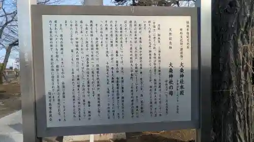 大桑神社の{uncategorized: "未分類", other: "その他", undefined: "問題あり", building: "その他建物", grave: "お墓", sacred_gate: "鳥居", guardian: "狛犬", statue: "像", buddha: "仏像", history: "歴史", nature: "自然", garden: "庭園", animal: "動物", pagoda: "塔", temizu: "手水舎", mountain_gate: "山門・神門", sanctuary: "本殿・本堂", subordinate: "末社・摂社", art: "芸術", scenery: "景色", jizo: "地蔵", ema: "絵馬", goshuin: "御朱印", omikuji: "おみくじ", items: "授与品その他", amulet: "お守り", goshuincho: "御朱印帳", eats: "食事", festival: "お祭り", votive_dance: "神楽", shichigosan: "七五三参", wedding: "結婚式", experience: "体験その他", initially: "初詣", around: "周辺", anti_infection: "感染症対策"}