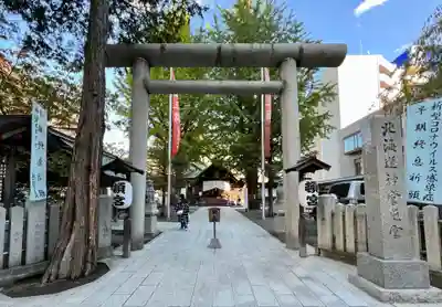 北海道神宮頓宮の鳥居