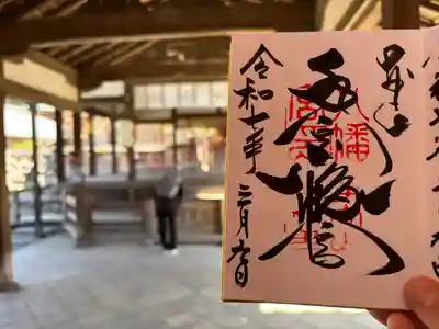 手向山八幡宮(奈良県)