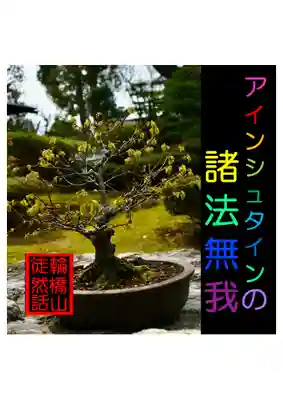 耕田院(山形県)