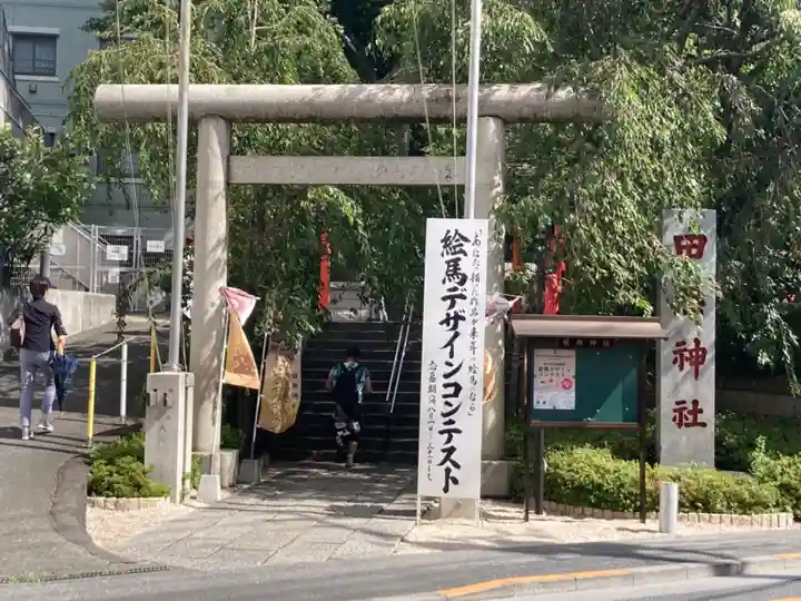 田無神社の鳥居