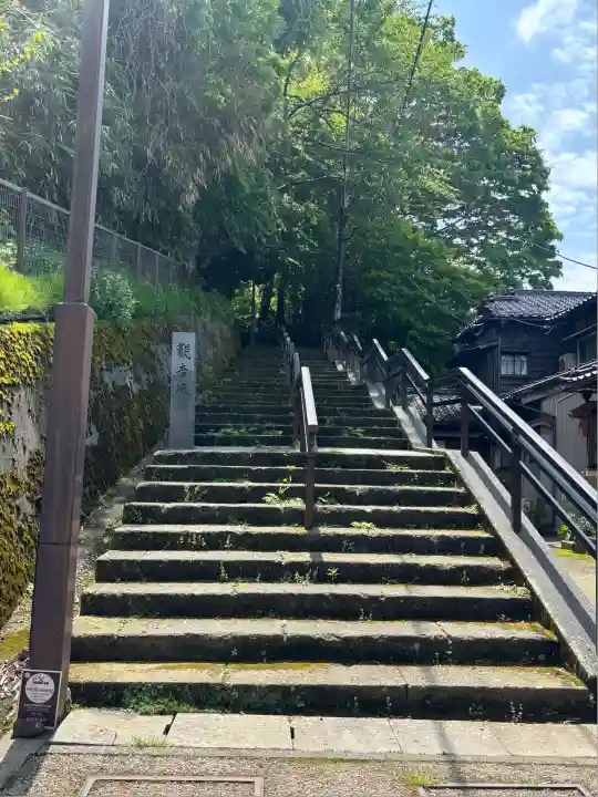 長谷山観音院(石川県)