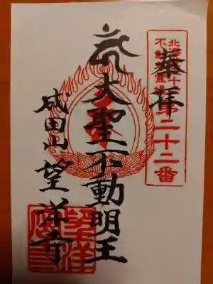 望洋寺(北海道)