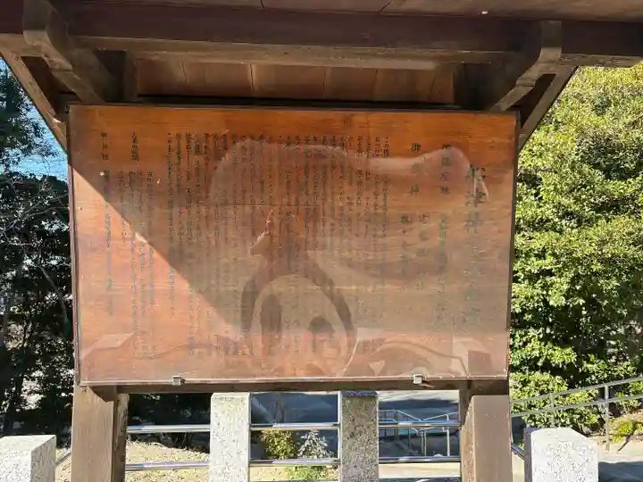 船津神社(愛知県)