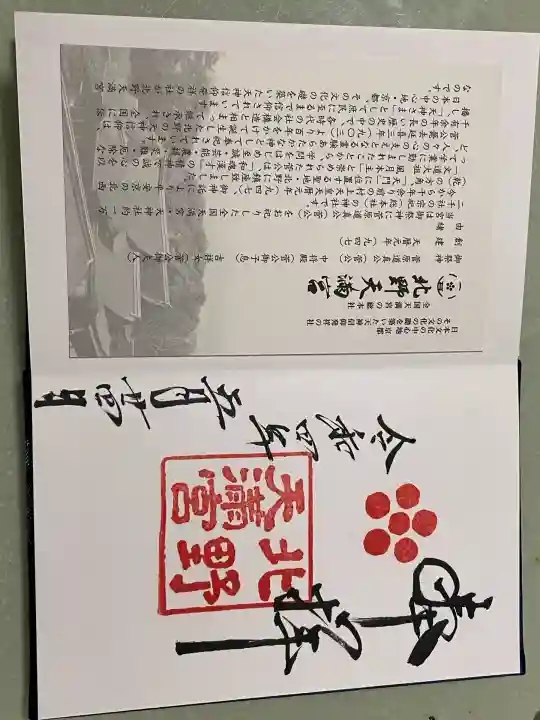 北野天満宮(京都府)