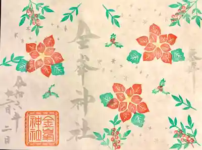 金峯神社(新潟県)