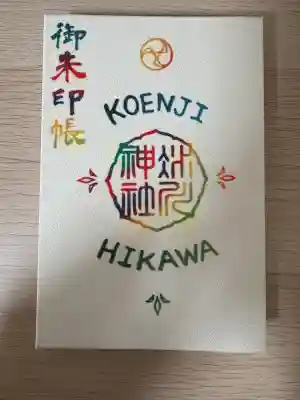 高円寺氷川神社(東京都)