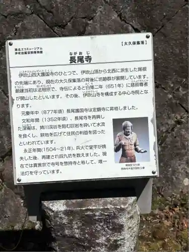 長尾護国寺(滋賀県)