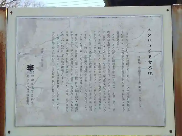 清水八幡宮(埼玉県)