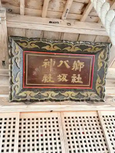 八坂神社の{uncategorized: "未分類", other: "その他", undefined: "問題あり", building: "その他建物", grave: "お墓", sacred_gate: "鳥居", guardian: "狛犬", statue: "像", buddha: "仏像", history: "歴史", nature: "自然", garden: "庭園", animal: "動物", pagoda: "塔", temizu: "手水舎", mountain_gate: "山門・神門", sanctuary: "本殿・本堂", subordinate: "末社・摂社", art: "芸術", scenery: "景色", jizo: "地蔵", ema: "絵馬", goshuin: "御朱印", omikuji: "おみくじ", items: "授与品その他", amulet: "お守り", goshuincho: "御朱印帳", eats: "食事", festival: "お祭り", votive_dance: "神楽", shichigosan: "七五三参", wedding: "結婚式", experience: "体験その他", initially: "初詣", around: "周辺", anti_infection: "感染症対策"}
