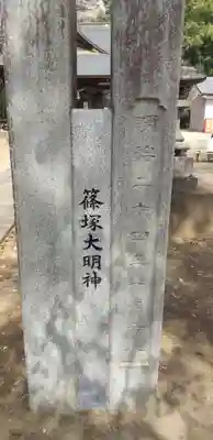 長柄神社のその他建物