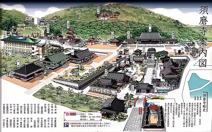 福祥寺(須磨寺)のその他建物