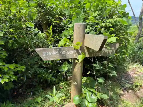 楯崎神社(福岡県)
