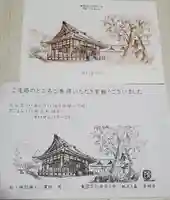 吉祥寺(栃木県)