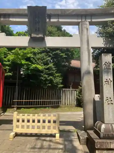 鎧神社(東京都)
