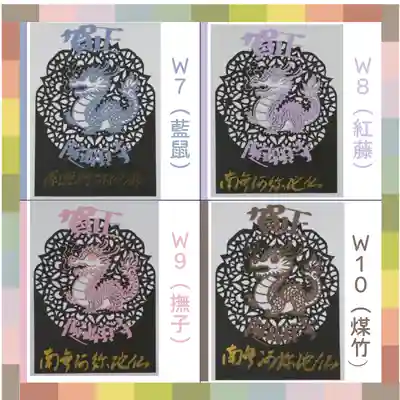 隨願寺(三重県)