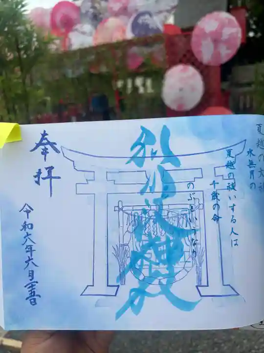 別小江神社(愛知県)