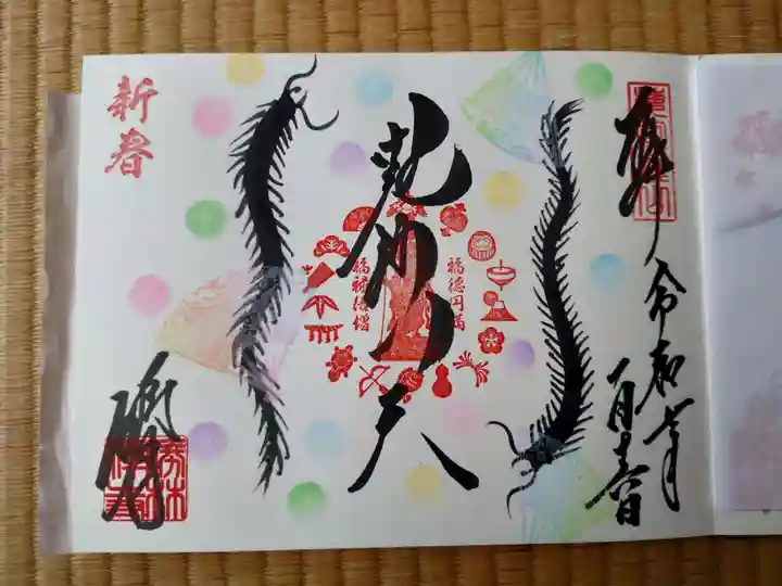 勝林寺(京都府)