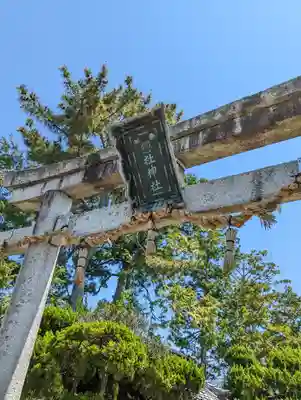 惣社神社(滋賀県)