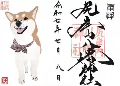 ワンちゃんバージョン（看板犬の咲ちゃん）