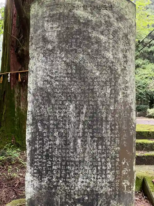 十五社神社(岐阜県)